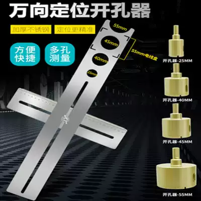 Tile drilling device with positioning 40cm center drill bit Physical and chemical makeup room 25mm40mm45mm55mm connecting rod