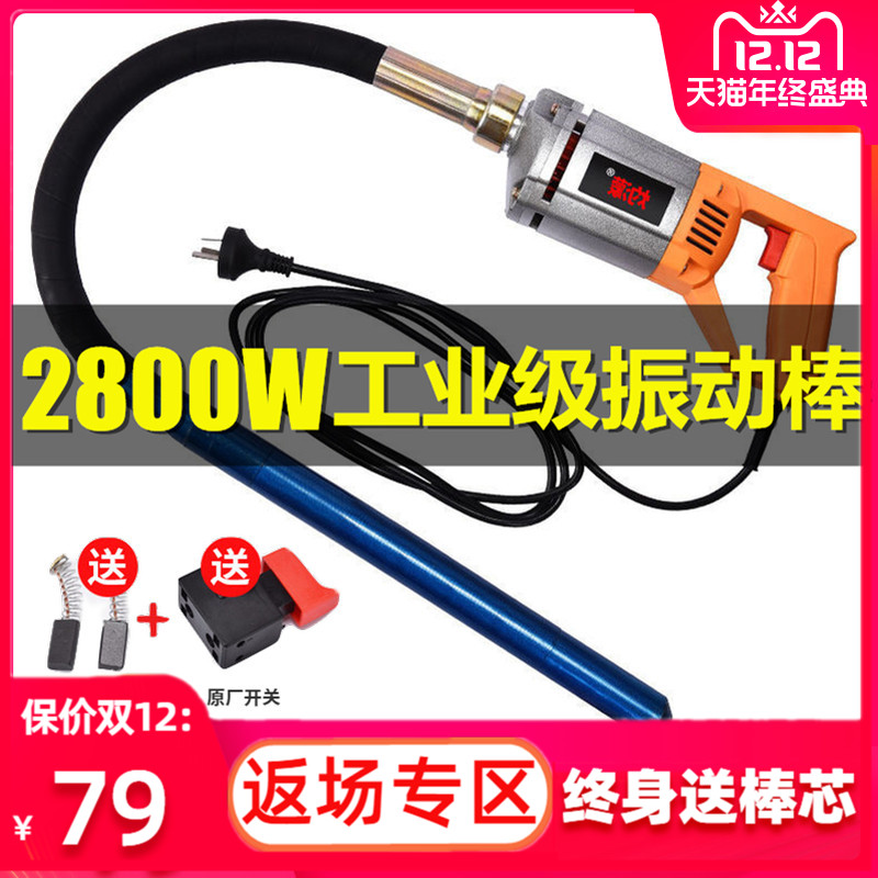 Small Shaker Cement Vibration Stick Concrete Vibration Pump Shaking Stick Construction Work With Shake Machine 220v