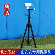 4g/5g摄像头 北京企安安动火对接网络摄像头4g无线可移动火监控视频专用监控 HIKVISION