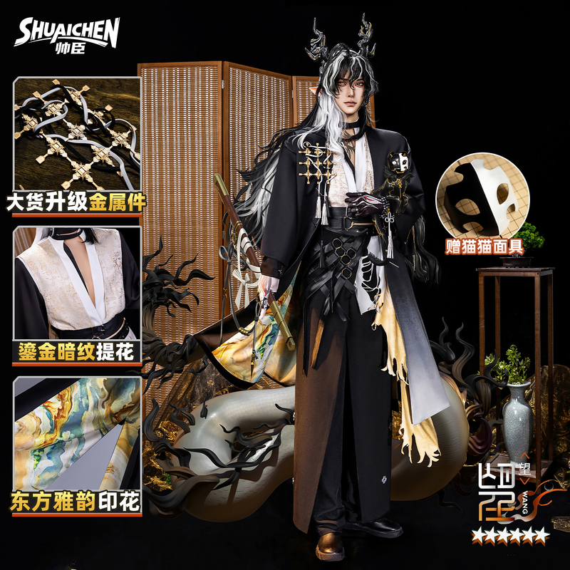 Shuaichen Workshop Arknights Wang Cosplay Costume Full Set of Role-Playing Clothing Shuaichen Workshop Arknights Wang Cosplay Costume Full Set of Role-Playing Clothing