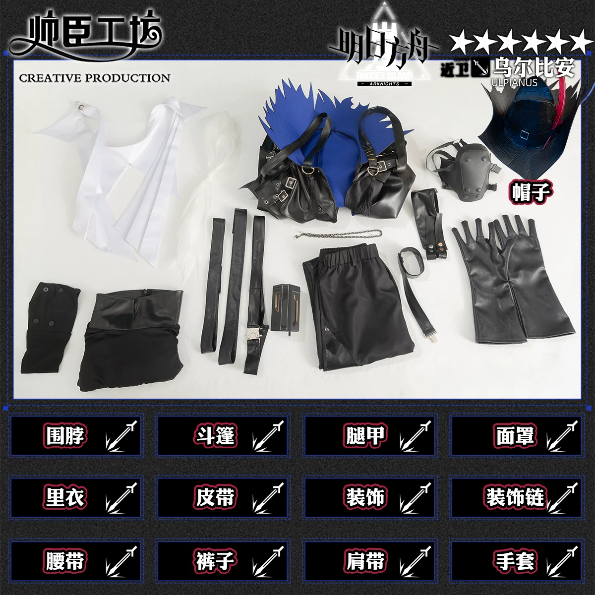 Костюм косплея для игры Shuai Chen Workshop Arknights cosplay костюм для сервера c третьего капитана Ulbian
