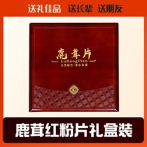 Morishan Nonluchang Sika Deer Antler Red Pink Flakes Gift Box Large Piece 20g Packed with Ginseng Soaked Wine a great gift for men