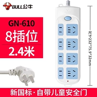 8 Вставка 2,4 метра 610