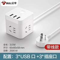 [3 -точечный порт 3USB] Куб Рубика 3M U303U