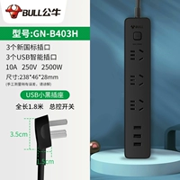 【3 балла+3USB -порт】 1,8 м B403H