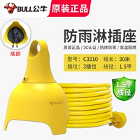 3 подключить 30 метров -C3210 (дождь)