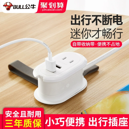 Быки могут хранить небольшие розетки USB Mini Dual -Footed Guble Blue -Hole -In Travel Proutch Удобная зарядная зарядка