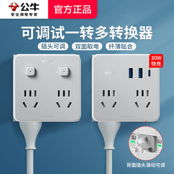 Bull Socket Converter Multi-Port One-To-Four Extension Plug Multifunctional Bedside Power Strip Multi-Socket