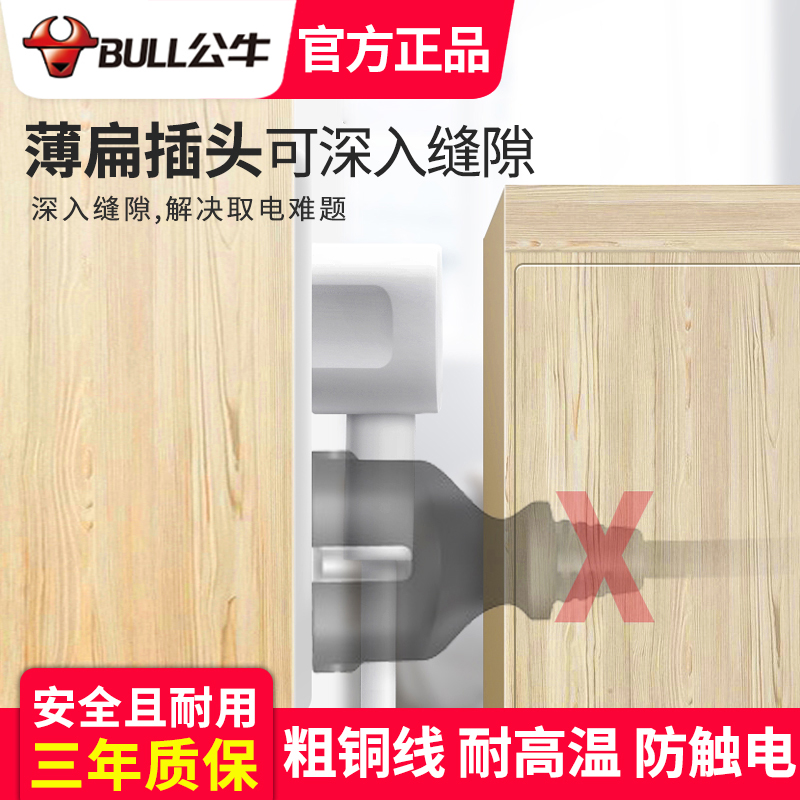 Bull clip plug wall attacher flat flat head narrow mini multi-purpose steering ultra-thin wall conversion plug