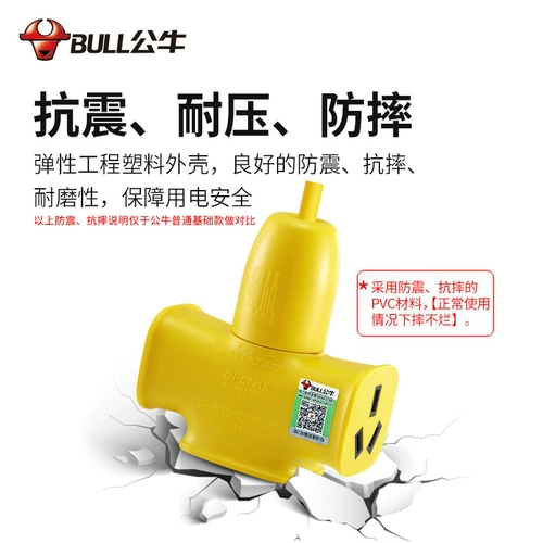 Bull Plug -in Board с проволочной электрической батареей зарядки автомобиля с расширенной линейной заглушкой -в длинной плате с длинной линейной гнездой 20 метров 20 метров