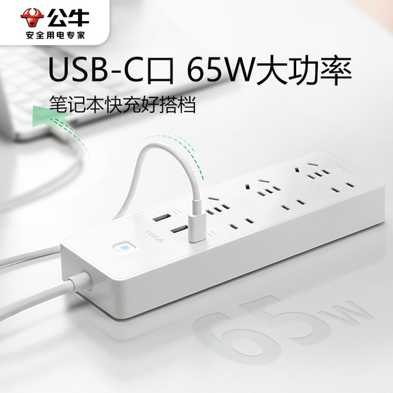 Bull 65W fast charging strip with cable typec port multi-function notebook universal charger plug usb socket