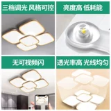 Светодиодный современный и минималистичный потолочный светильник для гостиной