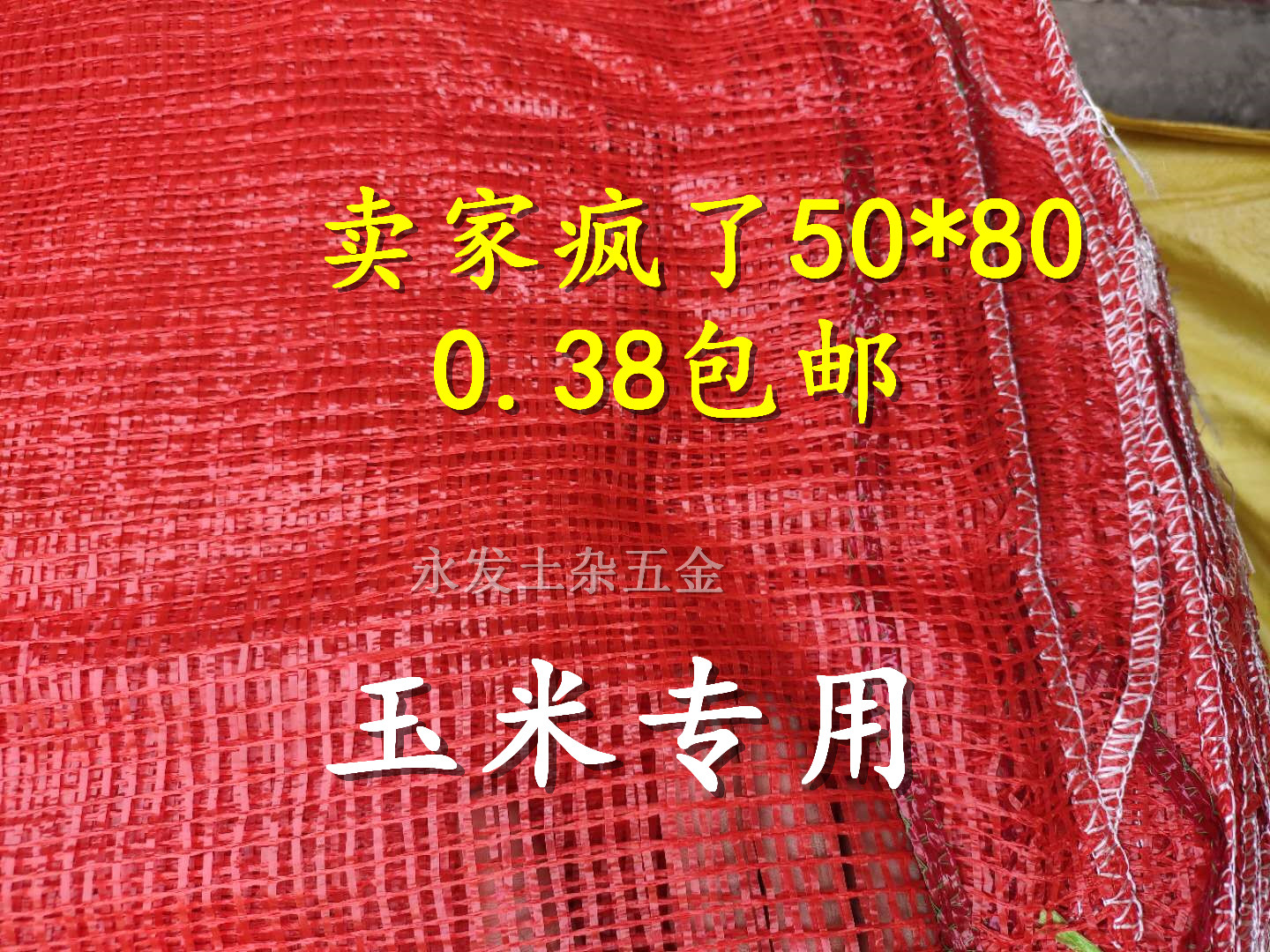 Wholesale Fruits Vegetable Woven Bag Mesh Bag Round Woven Mesh Eyebag Onion Bag Cabbage Cornstick Potato