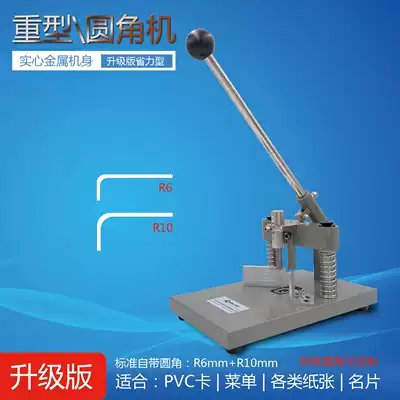 Angle machine corner cutting machine manual fillet machine business card album Chamfering machine corner cutting machine book recipe corner cutting machine chamfer