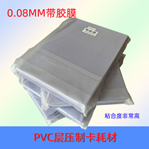 Digital machine laminating film Laser laminating film Laminating machine film Printing film Digital tape film Recipe menu Portrait card