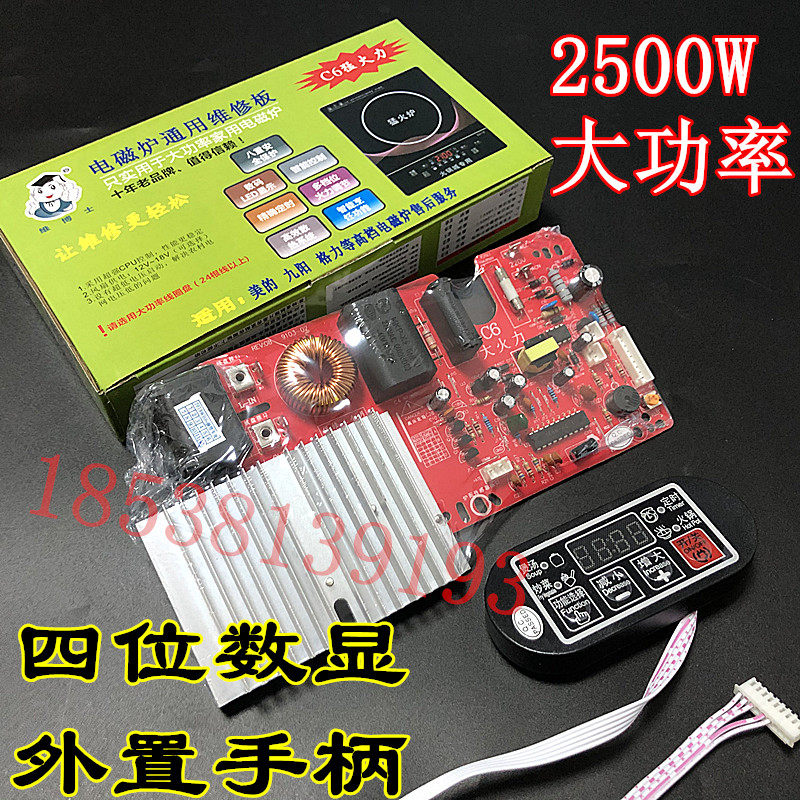 Dr. Vi C6 large firepower induction cookboard induction cooker control board 4-digits sensible household induction cooker board