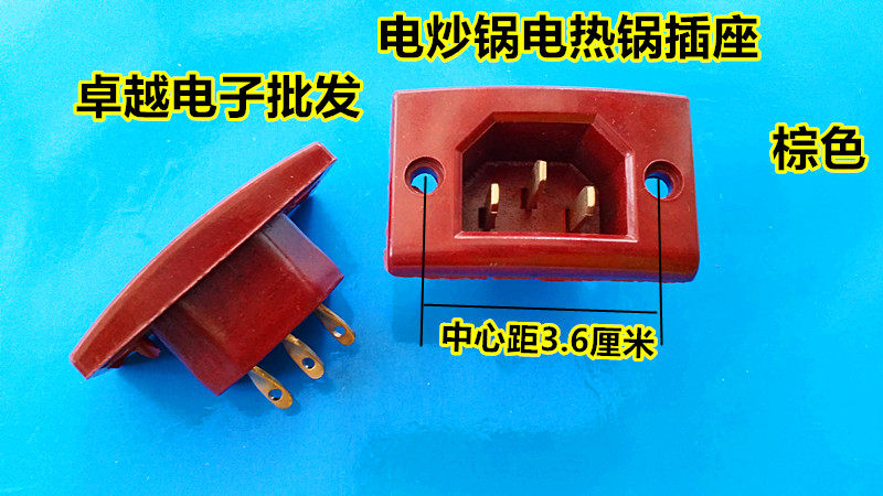 Electric frying pan, electric pot, electric pot, three-hole socket, brown square seat, three-hole seat, bakelite socket, copper feet