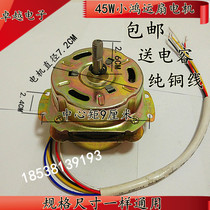45W SMALL HON SHIPPING FAN TRANSFER FAN MOTOR MOTORS MOTOR 5 WIRE MOTOR FAN MOTOR REVERSAL DELIVERY CAPACITOR