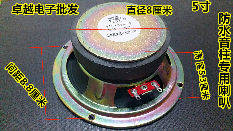 Round Horn Waterproof Sound Column Special Horn Sound Column Horn Megaphone Speaker YD131 10W8 Euro 5 inch