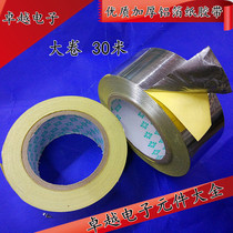 Premium thickened aluminum foil paper adhesive tape aluminium adhesive tape air conditioning with aluminum foil