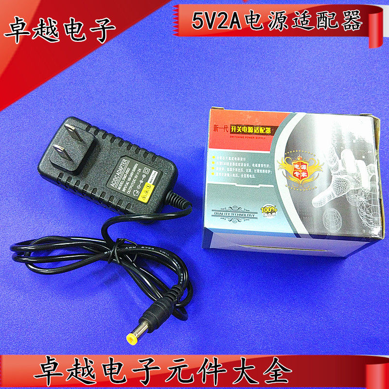 5V2A power adapter Set-top box power supply 5V2A power transformer 3 5MM 5 5MM jack