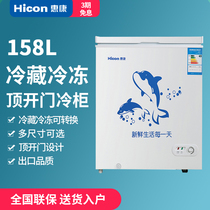 HICON Wellcome BD BC-158DH freezer Commercial refrigeration and refrigeration Household top door display cabinet Large freezer