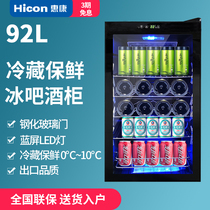 HICON Wellcome BC-92B refrigerator Household small refrigerator Transparent glass door freezer Ice bar wine cabinet