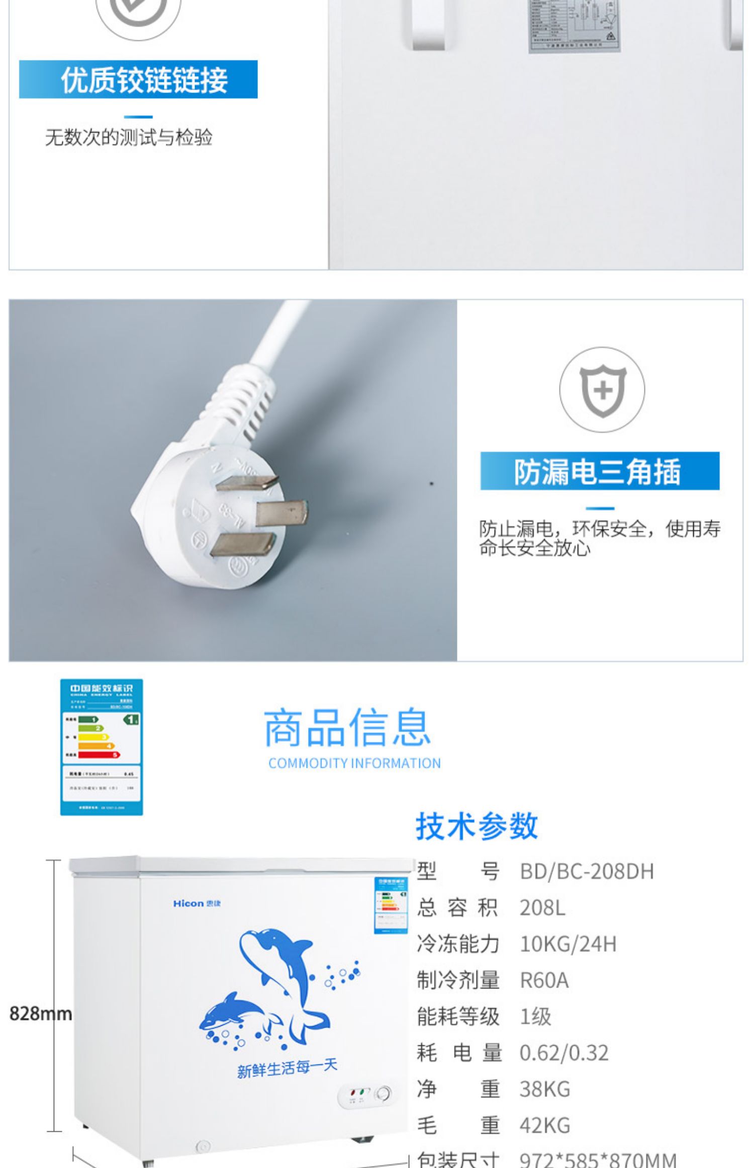 HICON / Wellcome BD / BC-208DH Tủ đông lạnh hàng đầu đông lạnh hộ gia đình đông lạnh thương mại - Tủ đông tủ đông 2 ngăn sanaky