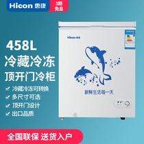 Wellcome 458L freezer Commercial refrigerator freezer Household top door full freezer Commercial display cabinet Large freezer