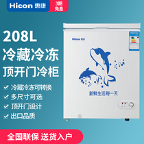 HICON Wellcome BD BC-208DH freezer top open door refrigerator and freezer Household commercial full freezer freezer