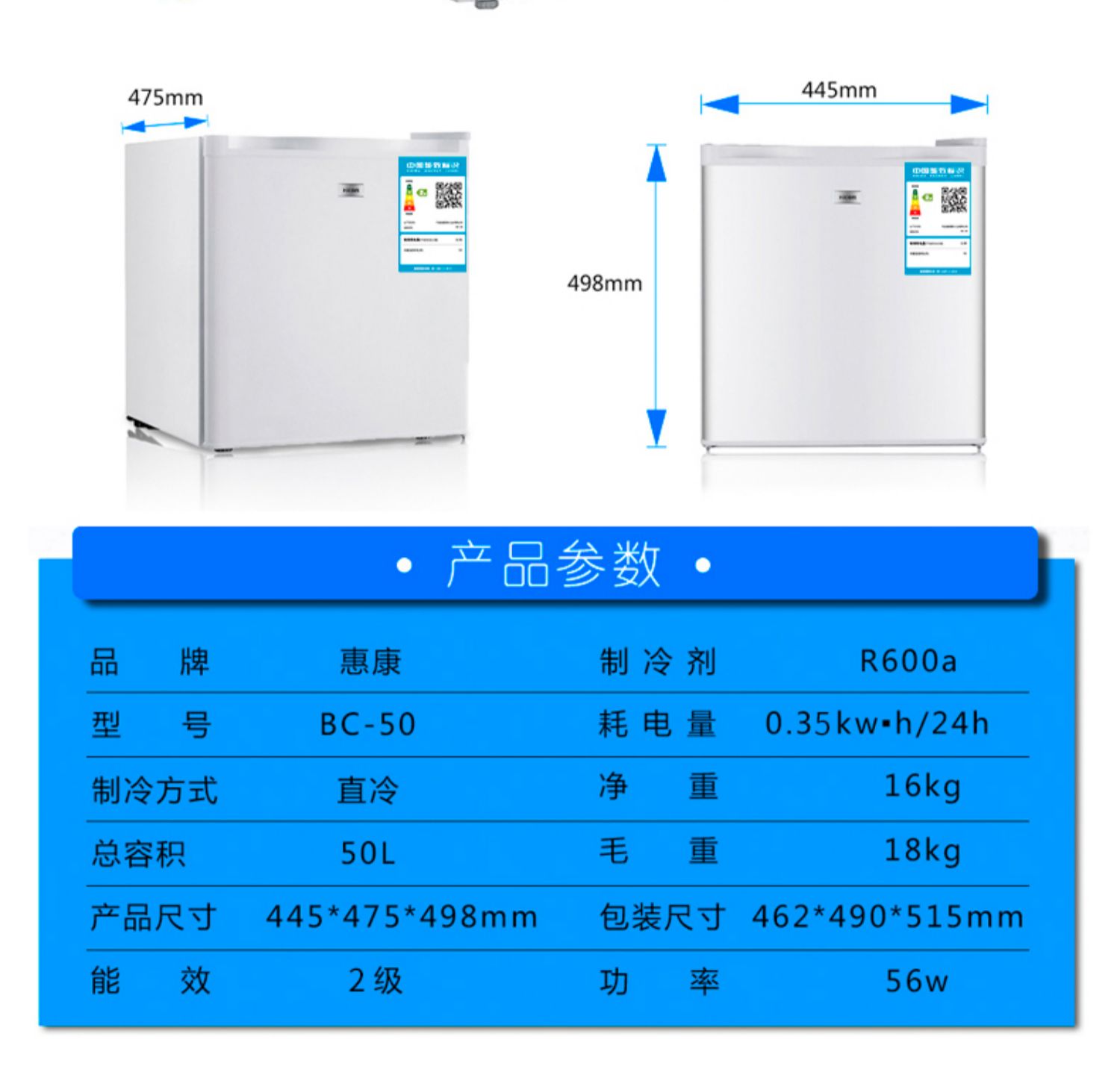 tủ lạnh sony HICON / Wellcome BC-50 tủ lạnh hộ gia đình nhỏ tủ lạnh nhỏ giữ tươi tủ lạnh ký túc xá văn phòng tủ lạnh mini tủ lạnh 300l