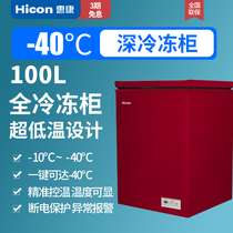 HICON Wellcome BD (C) - 100 commercial large capacity ultra-low temperature freezer Deep freezer Quick freezer Direct freezer