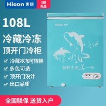 HICON Wellcome BD BC-108DH freezer Household small freezer refrigerated freezer Commercial horizontal freezer