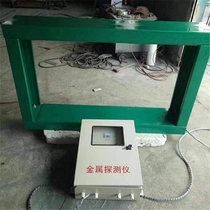 Metal detection instrument frame flat plate mining quarry wood food conveyor belt copper aluminum iron detection equipment
