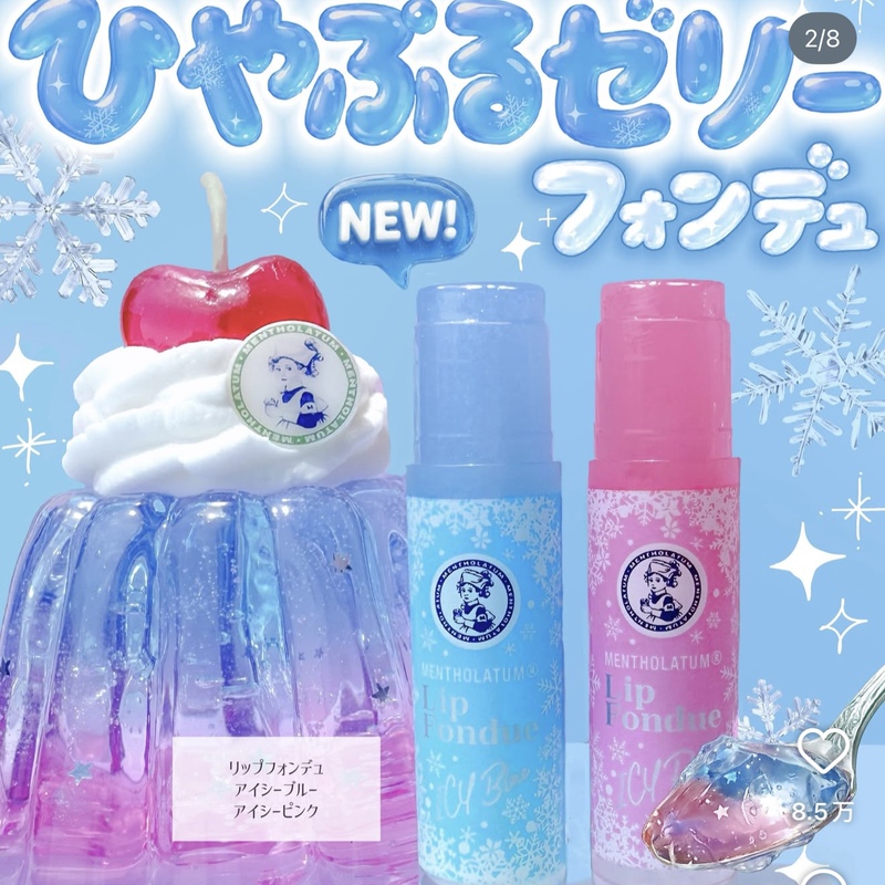 Rohto Summer Jelly Japan Limited Edition Summer Cooling Lip Balm Moisturizing and Plumping with a Translucent Finish Rohto Summer Jelly Japan Limited Edition Summer Cooling Lip Balm Moisturizing and Plumping with a Translucent Finish