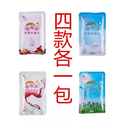 Milk rose red wine lavender bubble bath bath bath bath bag adult children