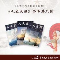 Peoples Congress has six series throughout the year