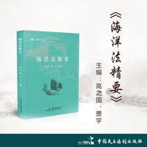 The law of the Sea of the law of the Sea Study The Author: Gao Zhiyu