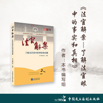 Genuine spot judge solution-understand the facts and truth in the eyes of the judge