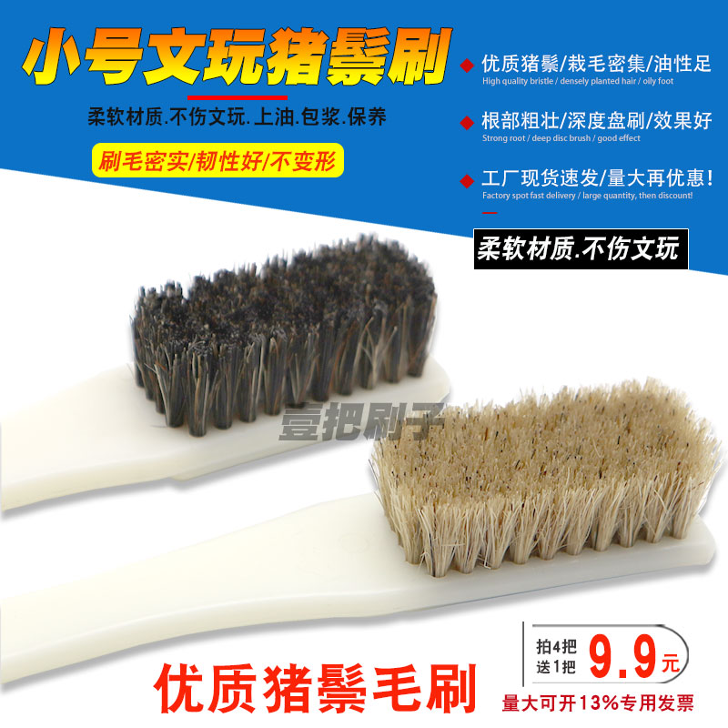 Text to play brushed pig mane brushed walnut Bodhi 6-row soft pig mane brush with oil-coated pulp maintenance swipe brush with brush
