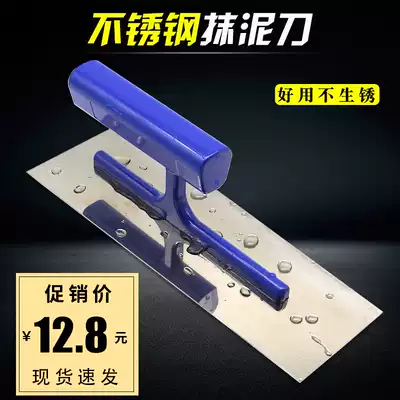 Blow be bored with child plastering trowel masonry stainless steel without nail float scraper plaster batch of scraping putty putty knife trowel