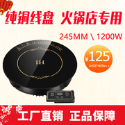 bếp điện từ giá rẻ GUDVES / vương miện cho nồi lẩu cảm ứng GW-22B3 vòng nhúng nồi hơi lửa thương mại lò đặc biệt 1200W - Bếp cảm ứng bếp điện sanaky