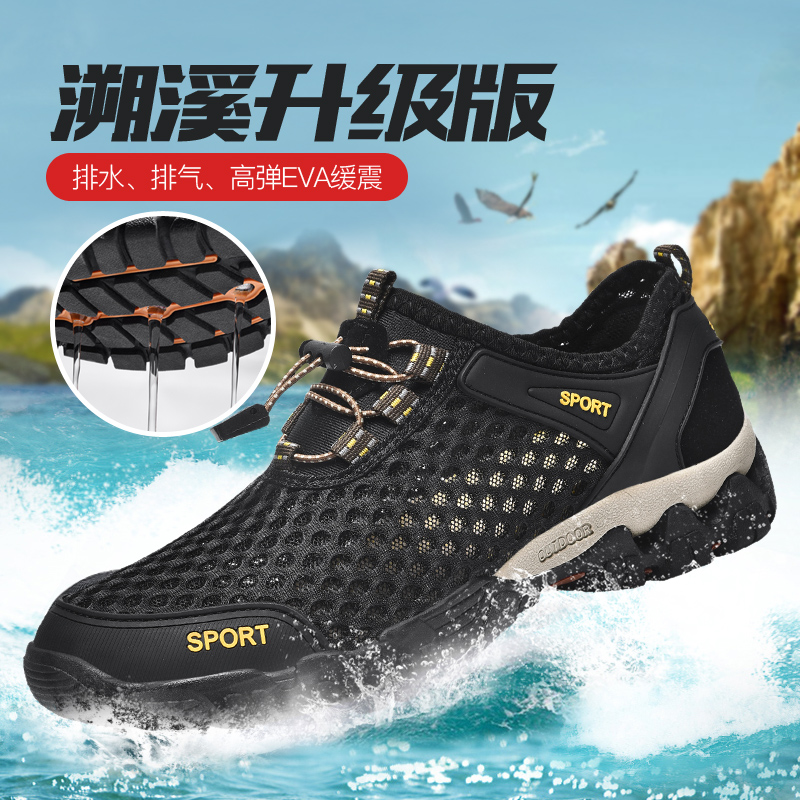 Western Regions Camel Treatment Men's Shoes Summer Outdoor Hiking Shoes Men's Non-slip Breathable River Tracking Shoes Men's Casual Mesh Shoes