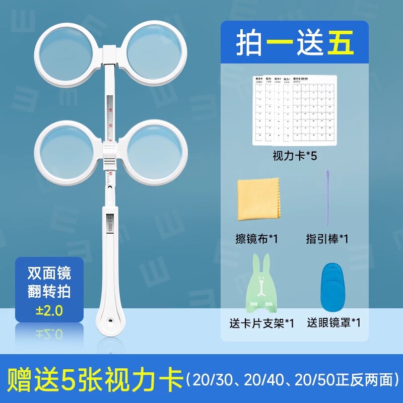 Double-Sided Mirror Flip Card for Vision Training, Near and Far Vision Training Card with Adjustable Interpupillary Distance, Butterfly Flip Card
