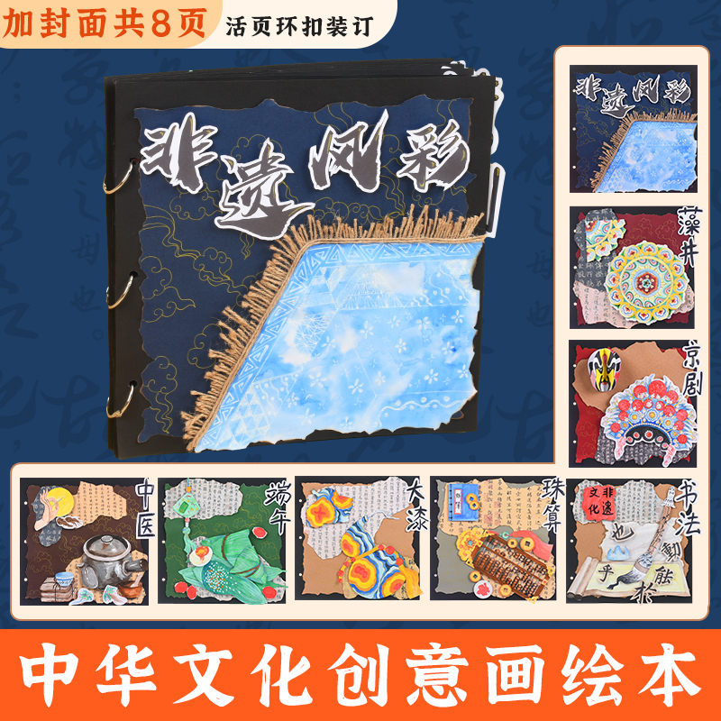 Intangible Cultural Heritage Dunhuang Cove Ceiling Handmade DIY Creative Kindergarten Painting Graffiti Art Drawing Children's Making Material Kit