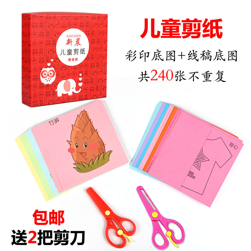 Children Cut Paper Handmade 3-6 Year Old Kindergarten Cut Paper Book Handmade Diy Making Material Solid Folding Paper Color Photoprint Paper Cut Paper