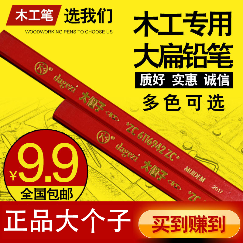 Big man octagonal woodworking pencil flat core black core red core Site marking tool special marker pen flat head square