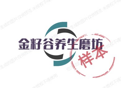 金籽谷养生磨坊的LOGO