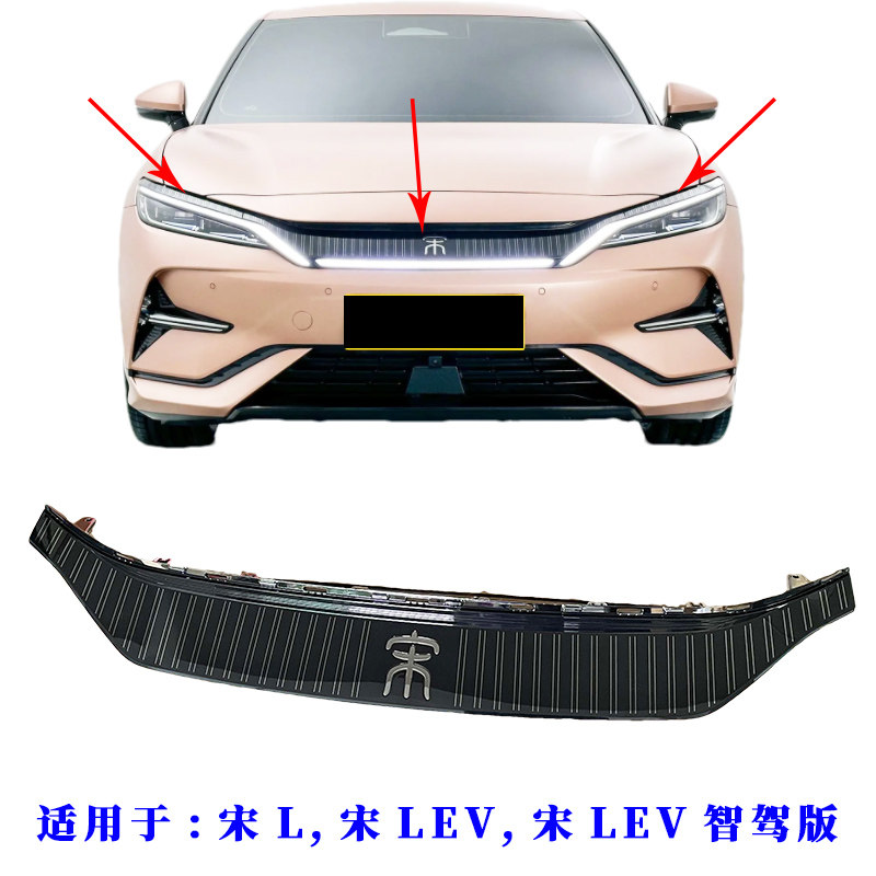 Подходит для BYD Song L ev, накладка на фару Song L, гальваника на фару, декоративная полоса на центральную решетку переднего бампера