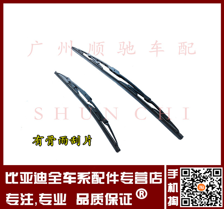 BYD F3 cánh tay gạt nước G3 L3 lưỡi gạt nước wiper rocker cánh tay gạt nước khung BYDF3R ban đầu nhà máy cần gạt mưa